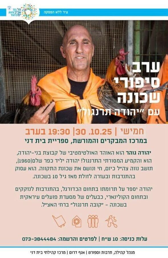 צילום מתוך דף הפייסבוק מרכז קהילתי בית דני