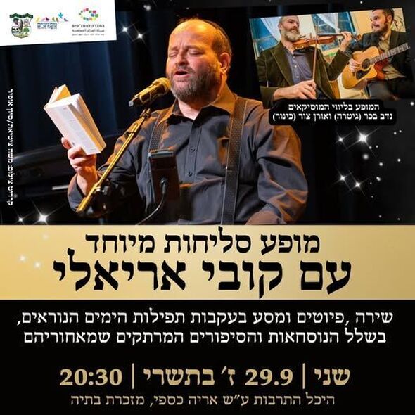 צילום מתוך דף הפייסבוק מועצה מקומית מזכרת בתיה