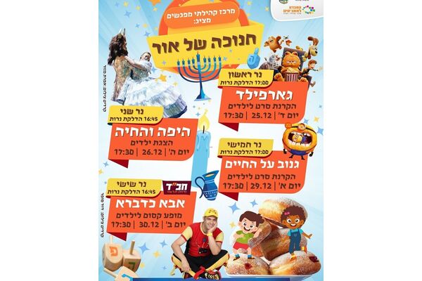צילום מתוך דף הפייסבוק מועצה מקומית מזכרת בתיה