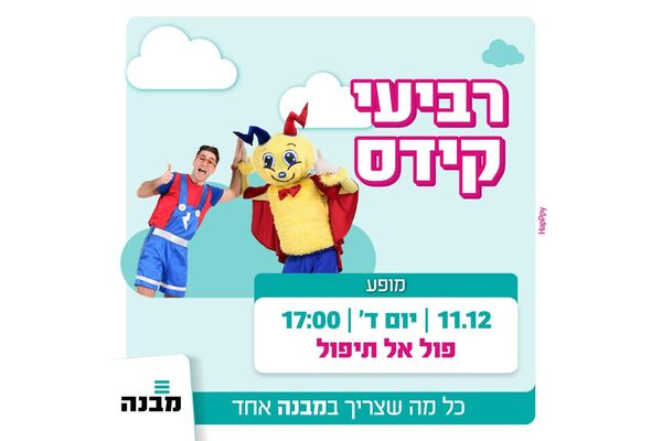 צילום מתוך דף הפייסבוק מבנה מגדלי תל אביב