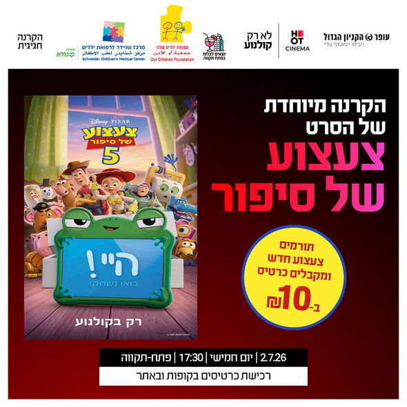 צילום: צילום יחצ (2)