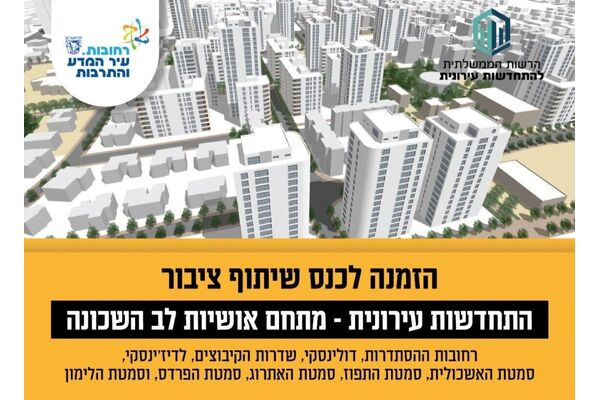 צילום מתוך דף הפייסבוק עיריית רחובות