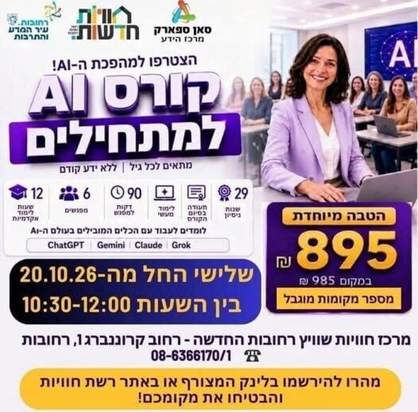צילום מתוך דף הפייסבוק חוויות רחובות החדשה -שוויץ
