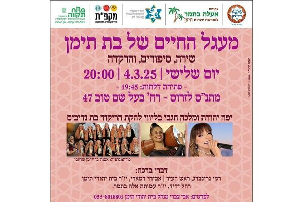 צילום מתוך דף הפייסבוק מרכז קהילתי לזרוס פ"ת