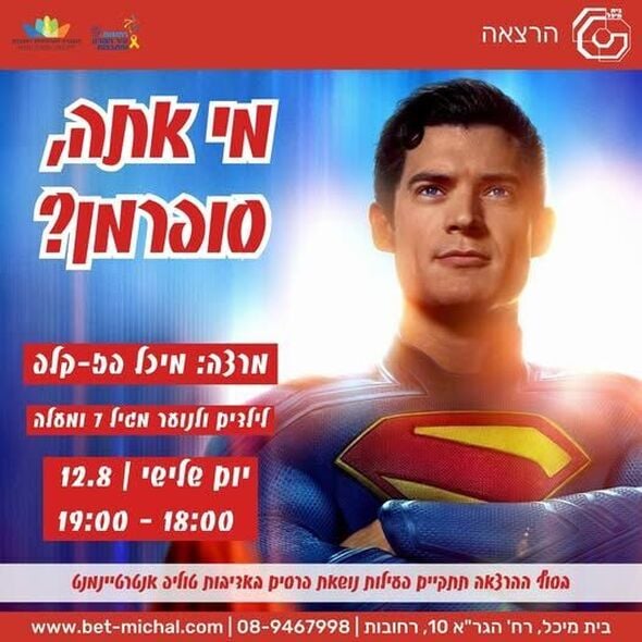 צילום:Michal Paz