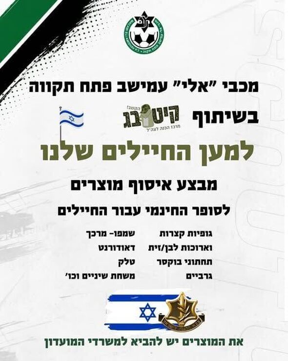 צילום מתוך דף הפייסבוק מכבי "אלי" עמישב פ"ת