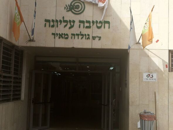 צילומים: פייסבוק קריית החינוך גולדה