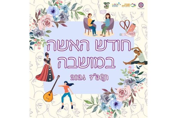צילום מתוך דף הפייסבוק מועצה מקומית מזכרת בתיה