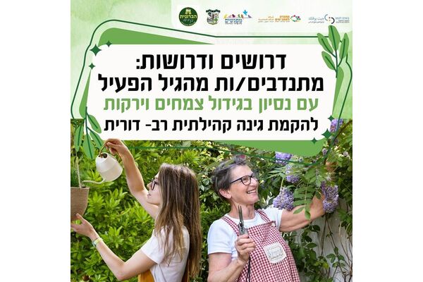 צילום מתוך דף הפייסבוק מועצה מקומית מזכרת בתיה