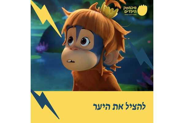 צילום מתוך דף הפייסבוק עיריית חולון