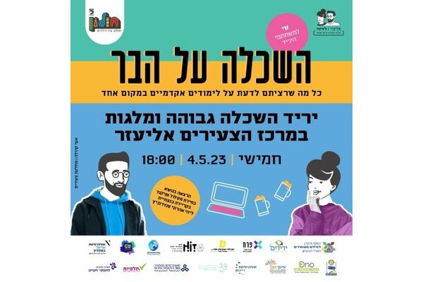 קרדיט: עיריית חולון