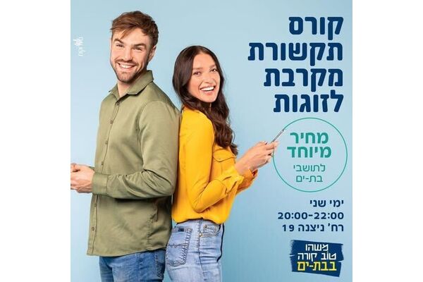 צילום מתוך דף הפייסבוק עיריית בת ים