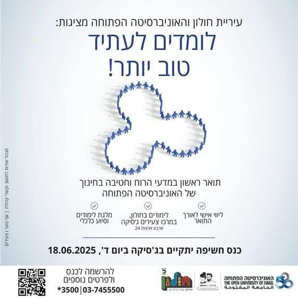 צילום מתוך דף הפייסבוק אליעזר וג'סיקה - צעירים בחולון