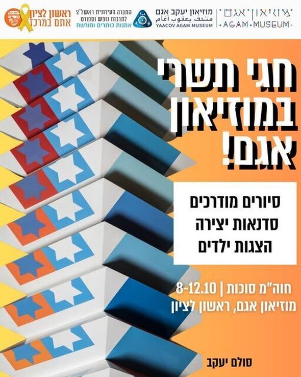 צילום מתוך דף הפייסבוק מוזיאון אגם הדף הרשמי