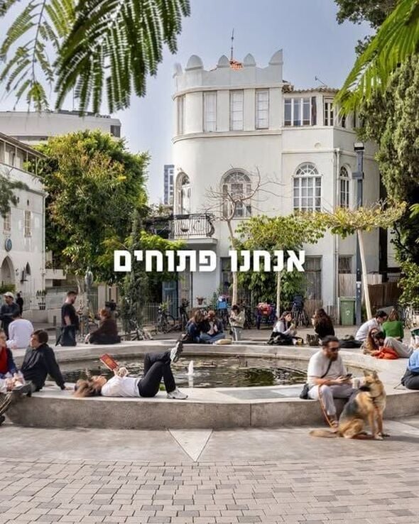 צילום מתוך דף הפייסבוק כיכר ביאליק