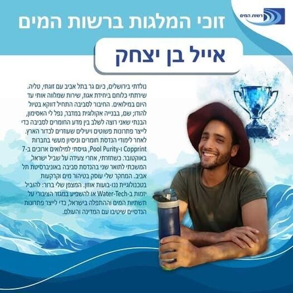 צילום:רשות המים