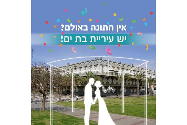 קרדיט: צביקה ברוט פייסבוק