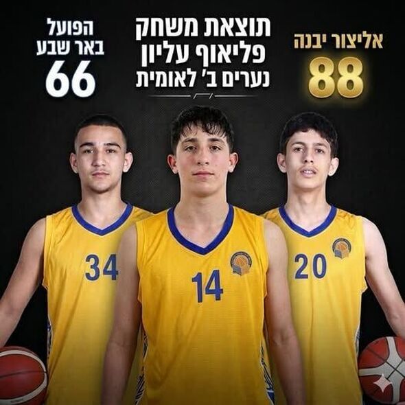 צילום מתוך דף הפייסבוק אליצור יבנה כדורסל הדף הרשמי