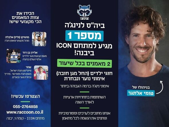 צילום מתוך דף הפייסבוק icon מרכז בילוי ופנאי
