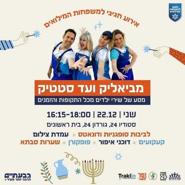 צילום מתוך דף הפייסבוק רן קוניק העמוד הרשמי