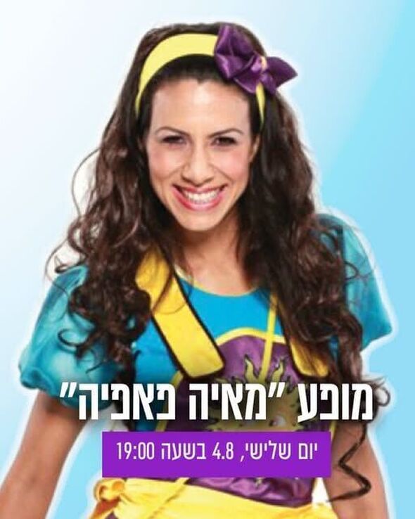 צילום מתוך דף הפייסבוק הקאנטרי חולון