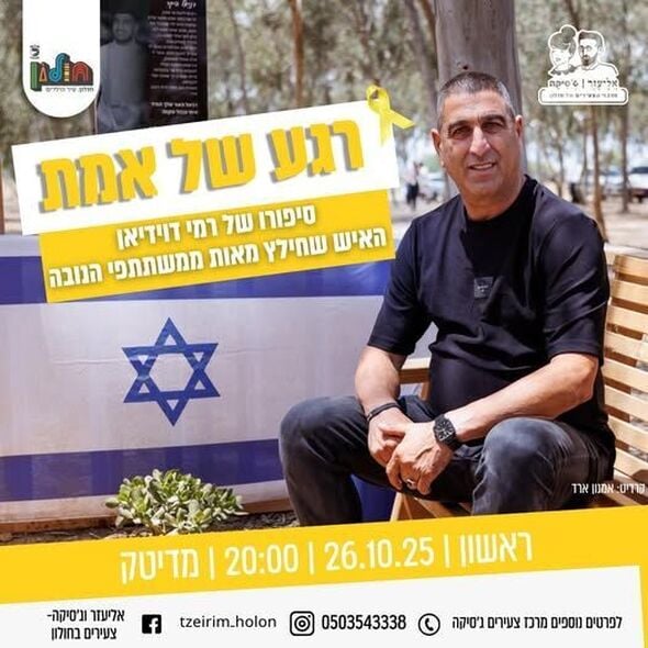 צילום מתוך דף הפייסבוק אליעזר וג'סיקה - צעירים בחולון