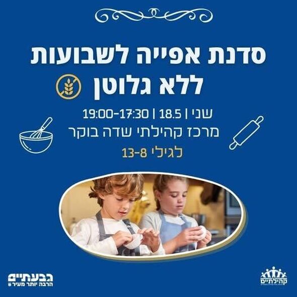 צילום מתוך דף הפייסבוק מרכז קהילתי שדה בוקר