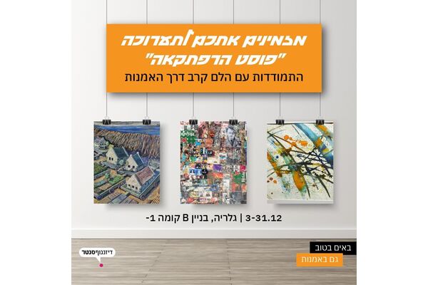 צילום מתוך דף הפייסבוק דיזנגוף סנטר תל אביב