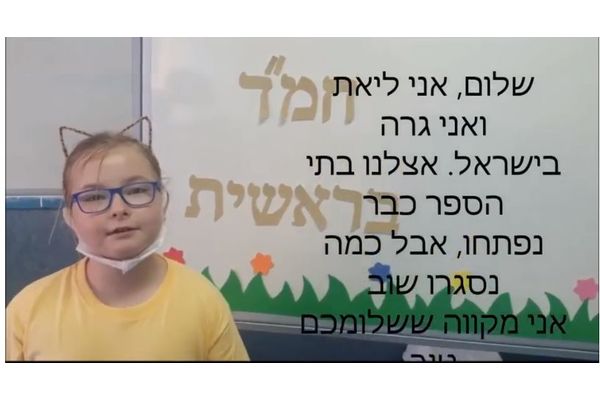 קרדיט: בית ספר חמ"ד בראשית