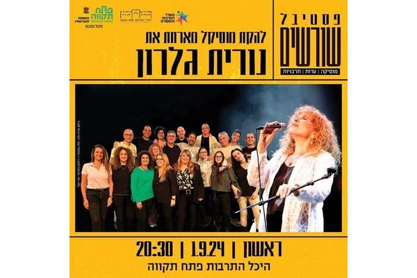 צילום מתוך דף הפייסבוק צדוק בן משה - סגן ראש העיר פ"ת