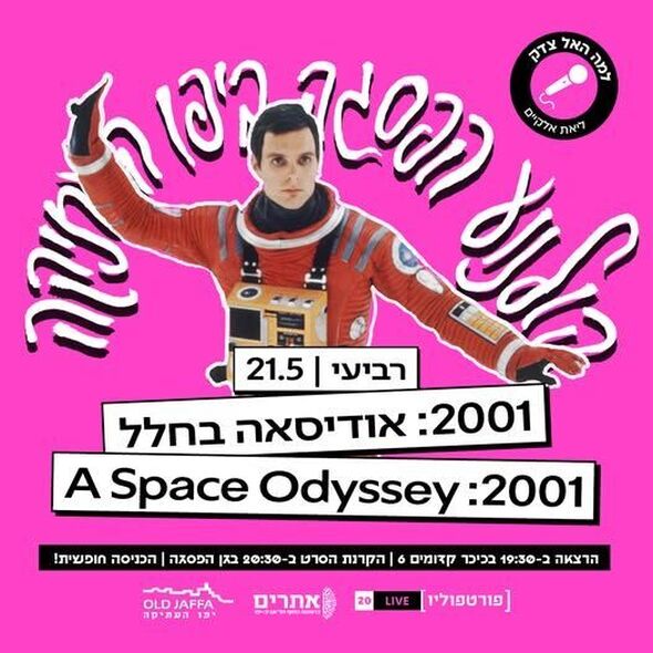 צילום מתוך דף הפייסבוק יפו העתיקה