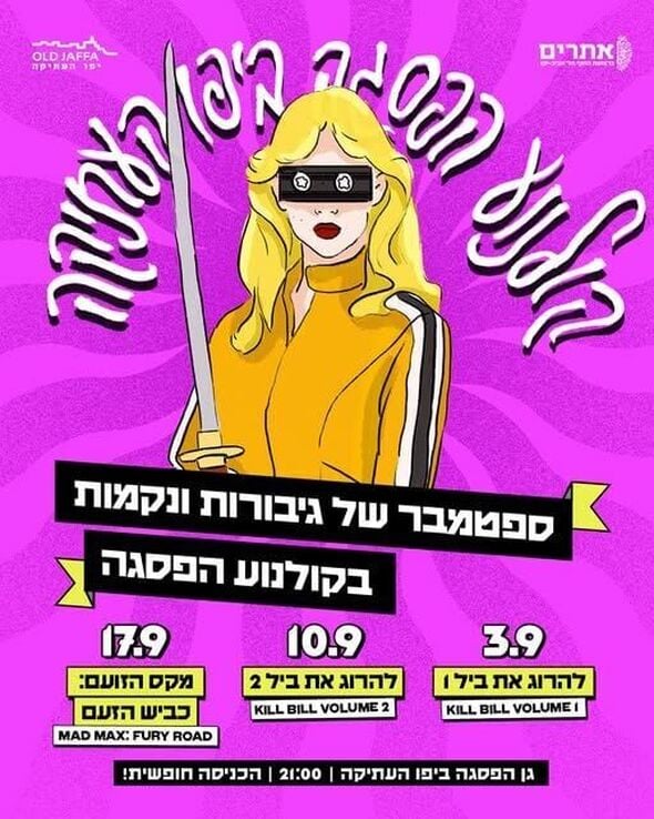 צילום מתוך דף הפייסבוק יפו העתיקה
