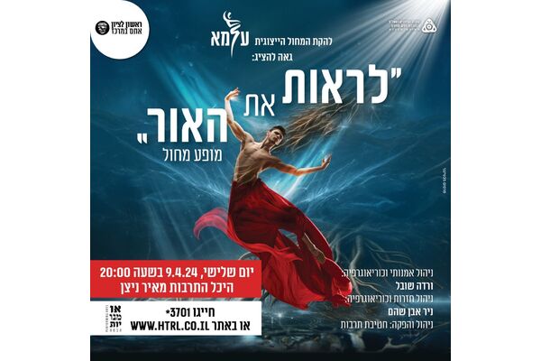 צילום  אירועים בעיר חטיבת תרבות ראשון לציון