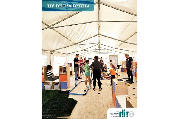 צילום מתוך דף הפייסבוק HIT מכון טכנולוגי חולון
