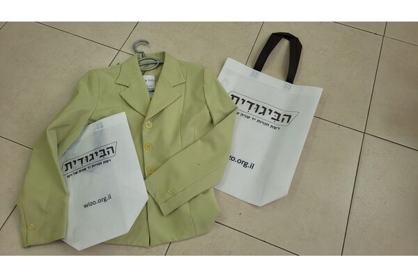 ויצו רחובות