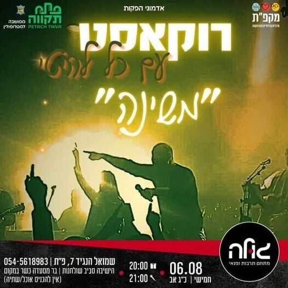 צילום מתוך דף הפייסבוק צדוק בן משה - סגן ראש העיר פ"ת