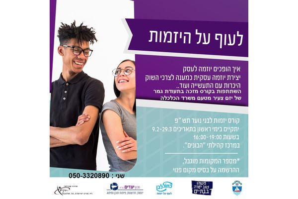 קרדיט: דוברות
