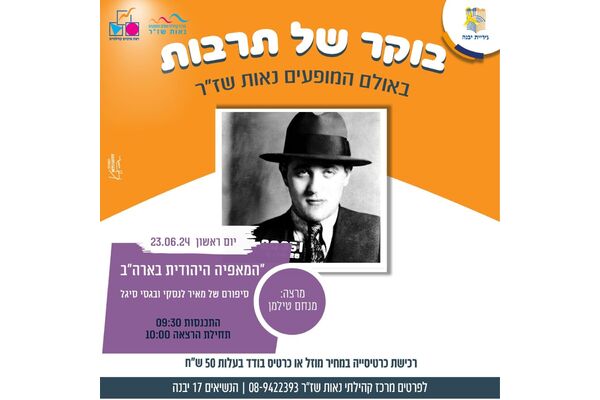 צילום מתוך דף הפייסבוק מרכז קהילתי נאות שז"ר