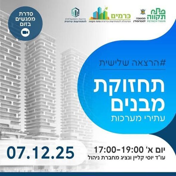 צילום מתוך דף הפייסבוק רמי גרינברג