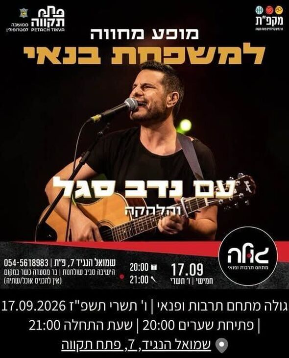 צילום מתוך דף הפייסבוק צדוק בן משה - סגן ראש העיר פ"ת