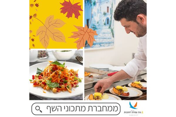 צילום מתוך דף הפייסבוק נוה עמית רחובות