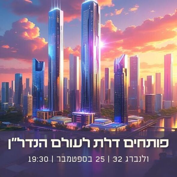 צילום מתוך דף הפייסבוק ולנברג 32