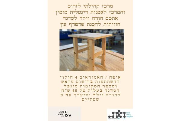 צילום מתוך דף הפייסבוק מרכז קהילתי לזרוס וקנטור