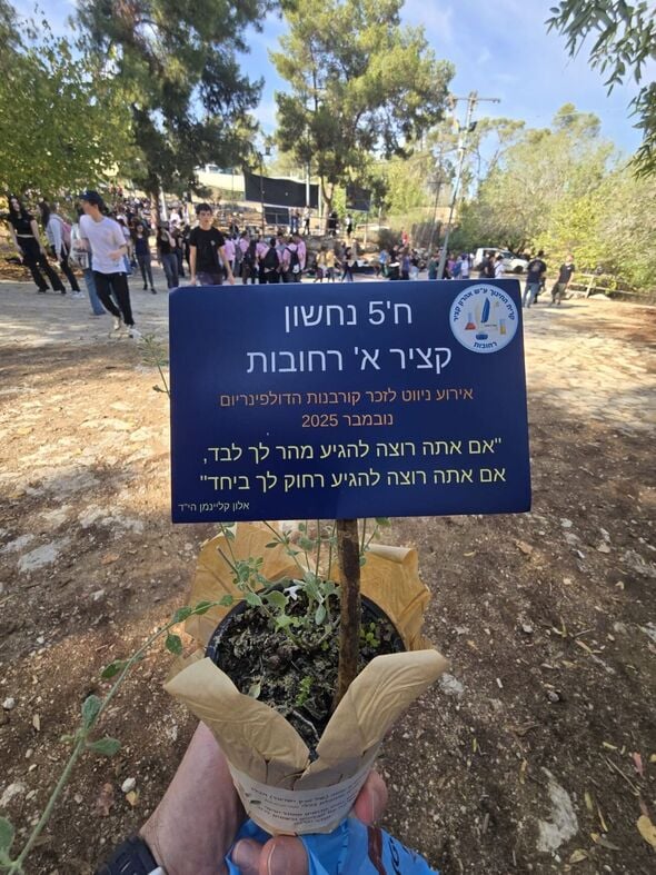 דף הפייסבוק קרית החינוך ע״ש אהרון קציר רחובות