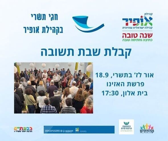 צילום מתוך דף הפייסבוק קהילה ישראלית שוויונית