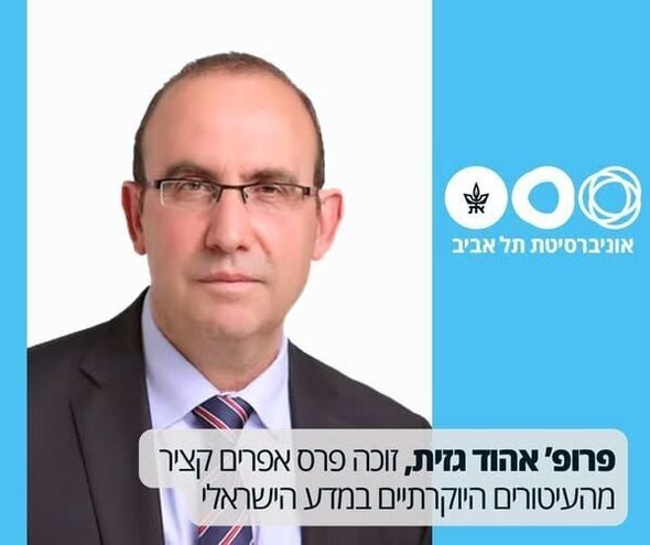 צילום מתוך דף הפייסבוק אוניברסיטת תל-אביב