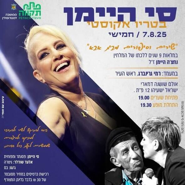 צילום מתוך דף הפייסבוק רמי גרינברג