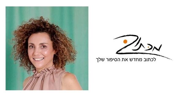 צילום מתוך דף הפייסבוק מרכז פסג"ה פתח תקוה