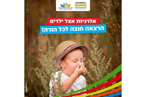 צילום מתוך דף הפייסבוק הפלטפורמה מרכז צעירים רחובות