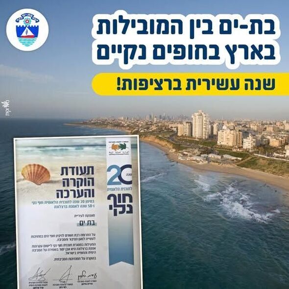 צילום מתוך דף הפייסבוק עיריית בת ים